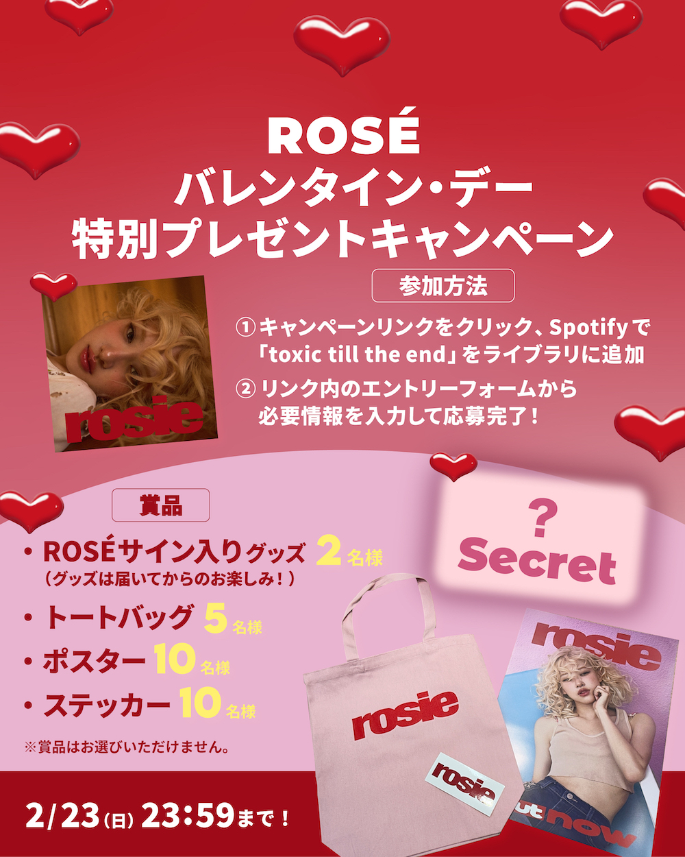 roselibrarymerchgiveaway