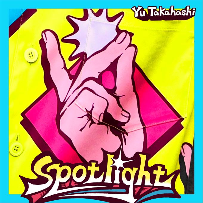 高橋優「spotlight」